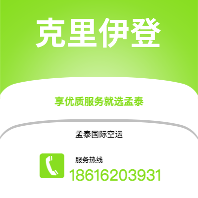 忻州市到克里伊登海运价格查询|忻州市至英国克里伊登国际海运整柜拼箱订舱2