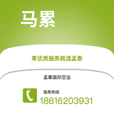 忻州市到马累海运价格查询|忻州市至马尔代夫马累国际海运整柜拼箱订舱2
