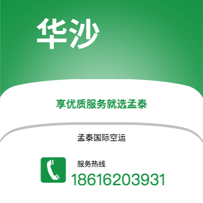 怀仁市到华沙海运价格查询|怀仁市至波兰华沙国际海运整柜拼箱订舱2