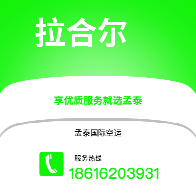 怀仁市到拉合尔海运价格查询|怀仁市至巴基斯坦拉合尔国际海运整柜拼箱订舱2