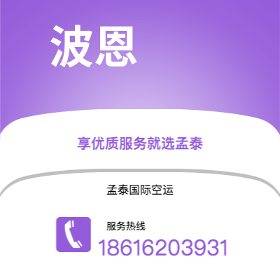 水富市到波恩海运价格查询|水富市至德国波恩国际海运整柜拼箱订舱2