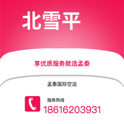 晋中市到北雪平海运价格查询|晋中市至瑞典北雪平国际海运整柜拼箱订舱2