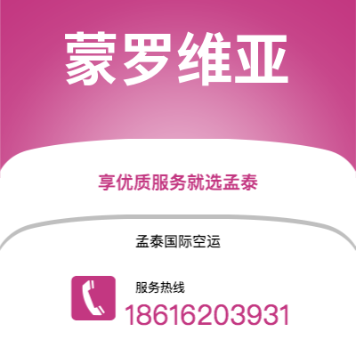 晋中市到蒙罗维亚海运价格查询|晋中市至利比里亚蒙罗维亚国际海运整柜拼箱订舱2