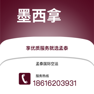 晋城市到墨西拿海运价格查询|晋城市至意大利墨西拿国际海运整柜拼箱订舱2