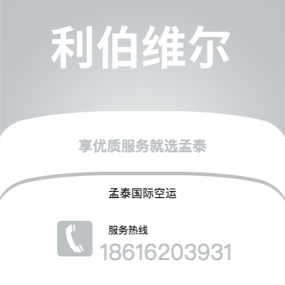 晋城市到利伯维尔海运价格查询|晋城市至加蓬利伯维尔国际海运整柜拼箱订舱2