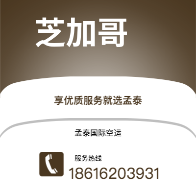 朔州市到芝加哥海运价格查询|朔州市至美国芝加哥国际海运整柜拼箱订舱2