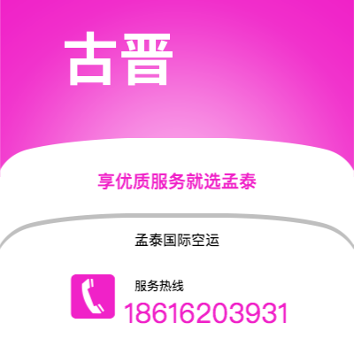 朔州市到古晋海运价格查询|朔州市至马来西亚古晋国际海运整柜拼箱订舱2