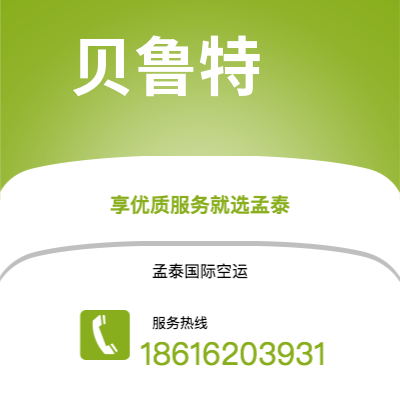 水富市到贝鲁特海运价格查询|水富市至黎巴嫩贝鲁特国际海运整柜拼箱订舱2