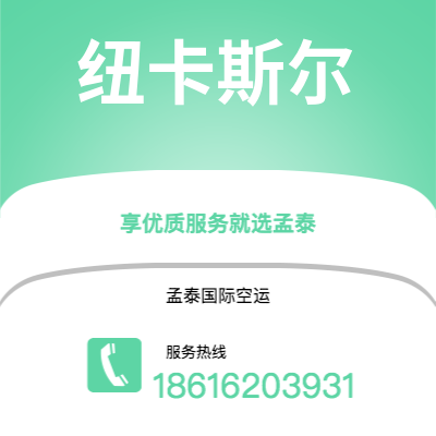 汾阳市到纽卡斯尔海运价格查询|汾阳市至英国纽卡斯尔国际海运整柜拼箱订舱2