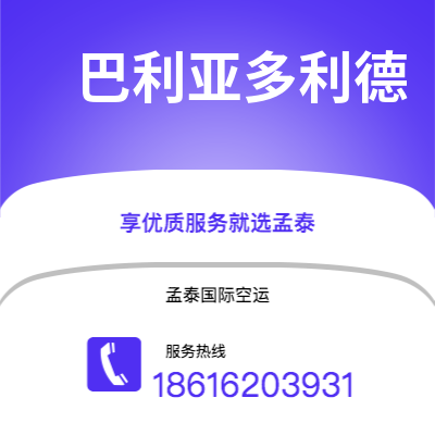 汾阳市到巴利亚多利德海运价格查询|汾阳市至西班牙巴利亚多利德国际海运整柜拼箱订舱2