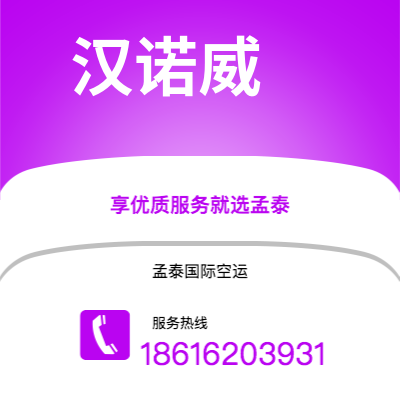 河津市到汉诺威海运价格查询|河津市至德国汉诺威国际海运整柜拼箱订舱2