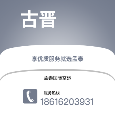 河津市到古晋海运价格查询|河津市至马来西亚古晋国际海运整柜拼箱订舱2
