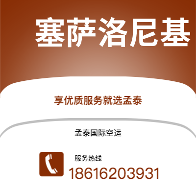 运城市到塞萨洛尼基海运价格查询|运城市至希腊塞萨洛尼基国际海运整柜拼箱订舱2