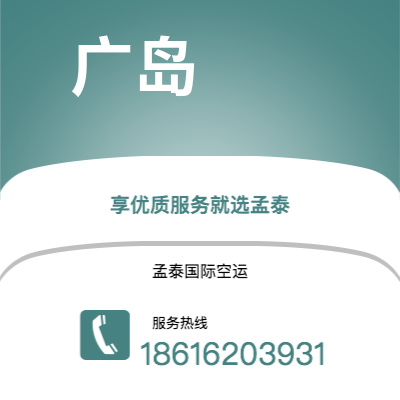 长治市到广岛海运价格查询|长治市至日本广岛国际海运整柜拼箱订舱2