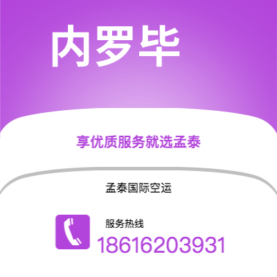 阳泉市到内罗毕海运价格查询|阳泉市至肯尼亚内罗毕国际海运整柜拼箱订舱2