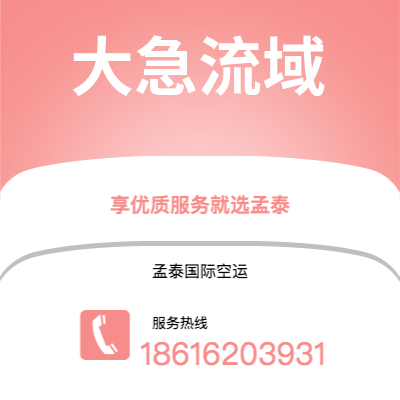 泸水市到大急流域海运价格查询|泸水市至美国大急流域国际海运整柜拼箱订舱2