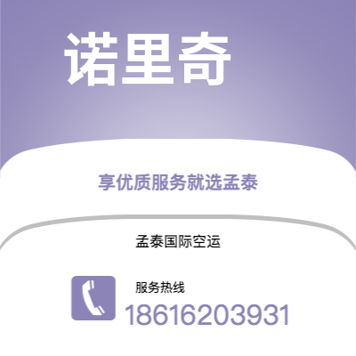 霍州市到诺里奇海运价格查询|霍州市至英国诺里奇国际海运整柜拼箱订舱2