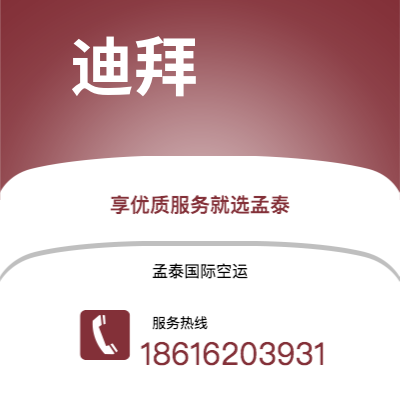 高平市到迪拜海运价格查询|高平市至阿联酋迪拜国际海运整柜拼箱订舱2