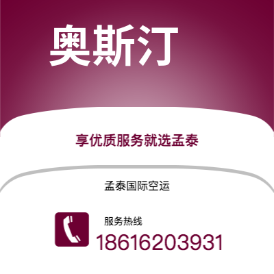 中山市到奥斯汀海运价格查询|中山市至美国奥斯汀国际海运整柜拼箱订舱2