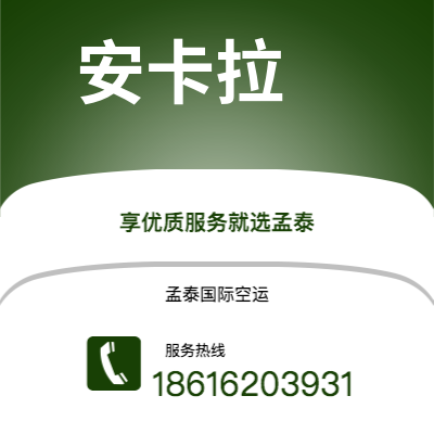 乐昌市到安卡拉海运价格查询|乐昌市至土耳其安卡拉国际海运整柜拼箱订舱2