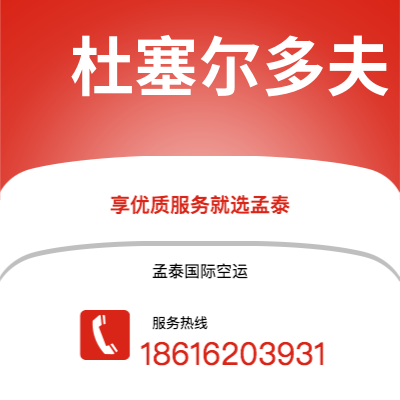云浮市到杜塞尔多夫海运价格查询|云浮市至德国杜塞尔多夫国际海运整柜拼箱订舱2