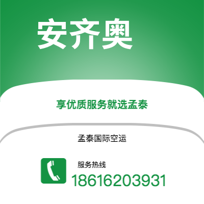 云浮市到安齐奥海运价格查询|云浮市至意大利安齐奥国际海运整柜拼箱订舱2