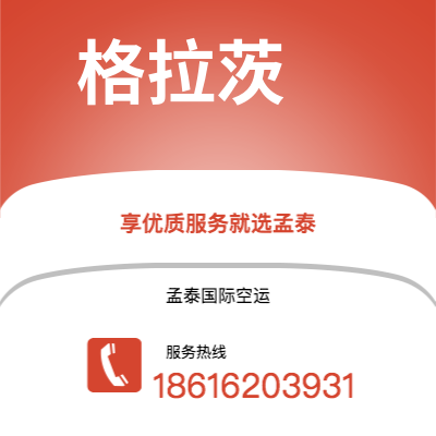 云浮市到格拉茨海运价格查询|云浮市至奥地利格拉茨国际海运整柜拼箱订舱2