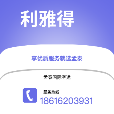 云浮市到利雅得海运价格查询|云浮市至沙特阿拉伯利雅得国际海运整柜拼箱订舱2