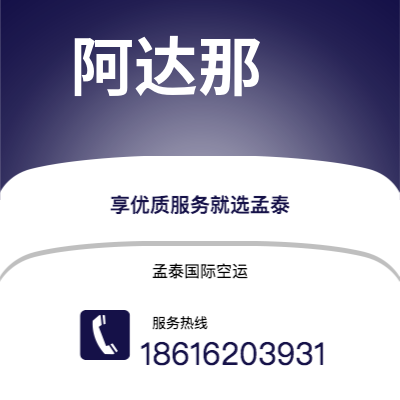 佛山市到阿达那海运价格查询|佛山市至土耳其阿达那国际海运整柜拼箱订舱2