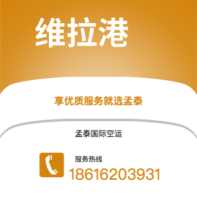 佛山市到维拉港海运价格查询|佛山市至瓦努阿图维拉港国际海运整柜拼箱订舱2