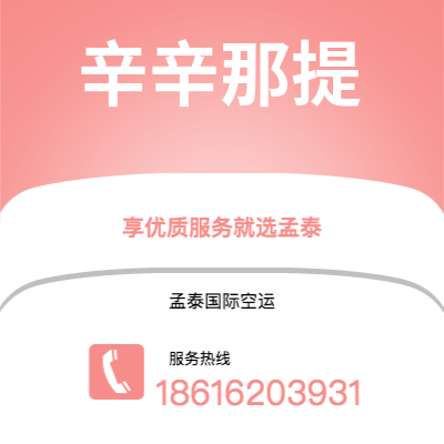 信宜市到辛辛那提海运价格查询|信宜市至美国辛辛那提国际海运整柜拼箱订舱2