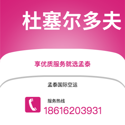 临沧市到杜塞尔多夫海运价格查询|临沧市至德国杜塞尔多夫国际海运整柜拼箱订舱2
