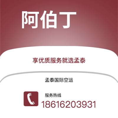 信宜市到阿伯丁海运价格查询|信宜市至英国阿伯丁国际海运整柜拼箱订舱2