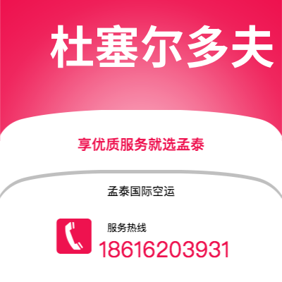 信宜市到杜塞尔多夫海运价格查询|信宜市至德国杜塞尔多夫国际海运整柜拼箱订舱2