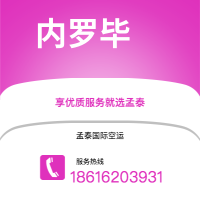 泸水市到内罗毕海运价格查询|泸水市至肯尼亚内罗毕国际海运整柜拼箱订舱2