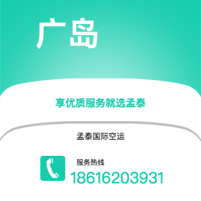 信宜市到广岛海运价格查询|信宜市至日本广岛国际海运整柜拼箱订舱2