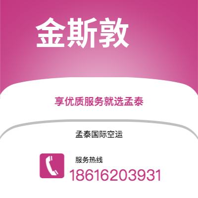 兴宁市到金斯敦海运价格查询|兴宁市至牙买加金斯敦国际海运整柜拼箱订舱2