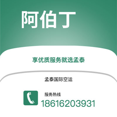兴宁市到阿伯丁海运价格查询|兴宁市至英国阿伯丁国际海运整柜拼箱订舱2