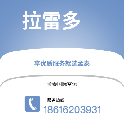 化州市到拉雷多海运价格查询|化州市至美国拉雷多国际海运整柜拼箱订舱2