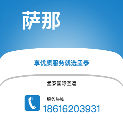 化州市到萨那海运价格查询|化州市至也门萨那国际海运整柜拼箱订舱2