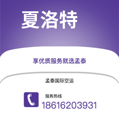 南雄市到夏洛特海运价格查询|南雄市至美国夏洛特国际海运整柜拼箱订舱2