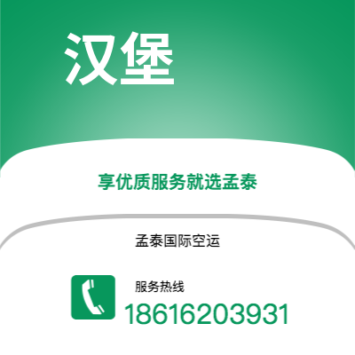 南雄市到汉堡海运价格查询|南雄市至德国汉堡国际海运整柜拼箱订舱2