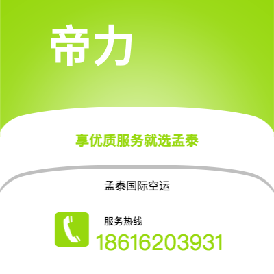 南雄市到帝力海运价格查询|南雄市至东帝汶帝力国际海运整柜拼箱订舱2
