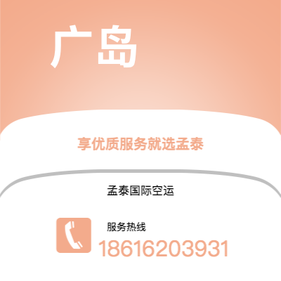 台山市到广岛海运价格查询|台山市至日本广岛国际海运整柜拼箱订舱2