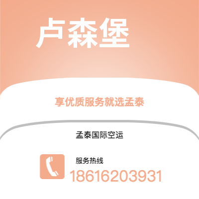 四会市到卢森堡海运价格查询|四会市至卢森堡卢森堡国际海运整柜拼箱订舱2