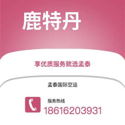 四会市到鹿特丹海运价格查询|四会市至荷兰鹿特丹国际海运整柜拼箱订舱2