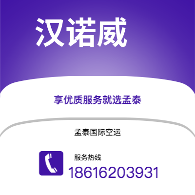 澄江市到汉诺威海运价格查询|澄江市至德国汉诺威国际海运整柜拼箱订舱2