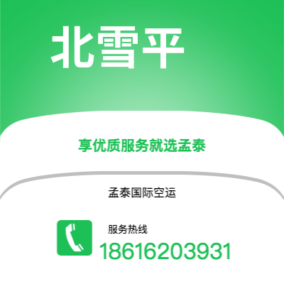 廉江市到北雪平海运价格查询|廉江市至瑞典北雪平国际海运整柜拼箱订舱2