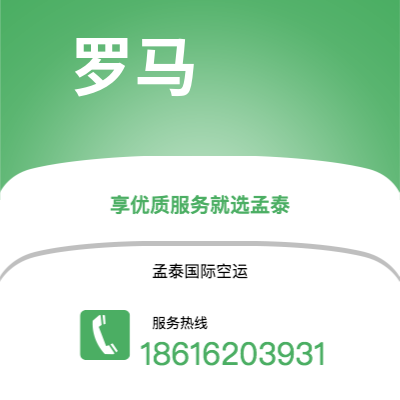 澄江市到罗马海运价格查询|澄江市至意大利罗马国际海运整柜拼箱订舱2