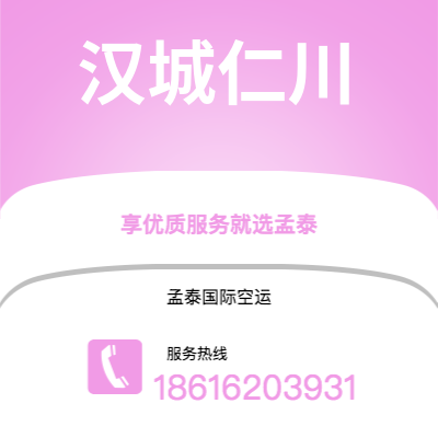 廉江市到汉城仁川海运价格查询|廉江市至韩国汉城仁川国际海运整柜拼箱订舱2